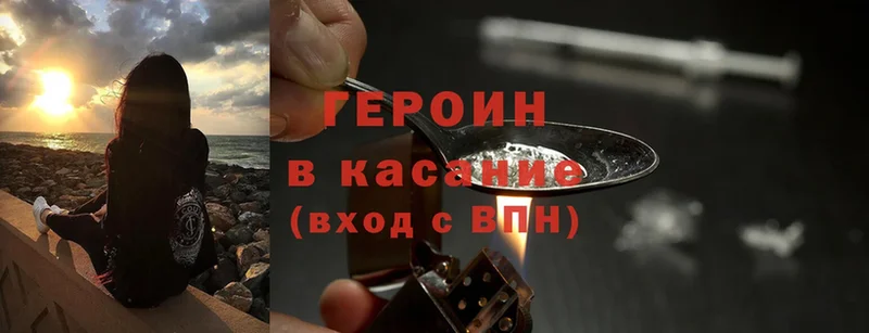 ГЕРОИН Heroin  где купить наркоту  mega ссылки  Дивногорск 