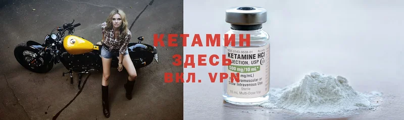 площадка состав  Дивногорск  Кетамин ketamine 